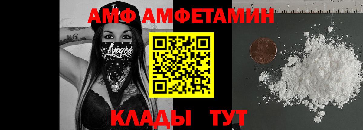 АМФ Premium Георгиевск