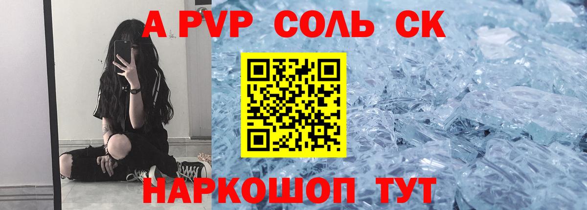 А ПВП СК КРИС Георгиевск