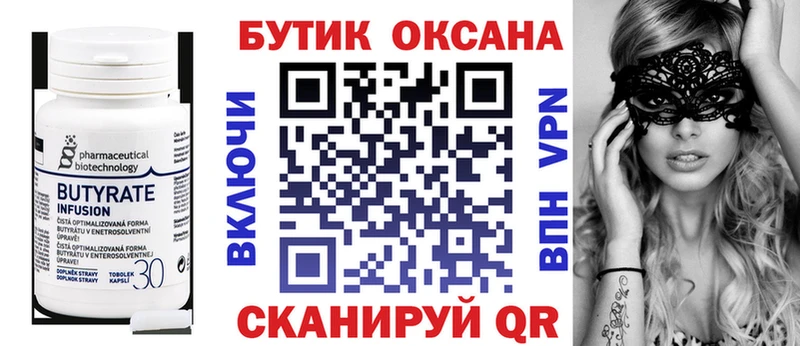 blacksprut ссылки  сайты даркнета клад  Бутират GHB  купить наркотики сайты  Георгиевск 