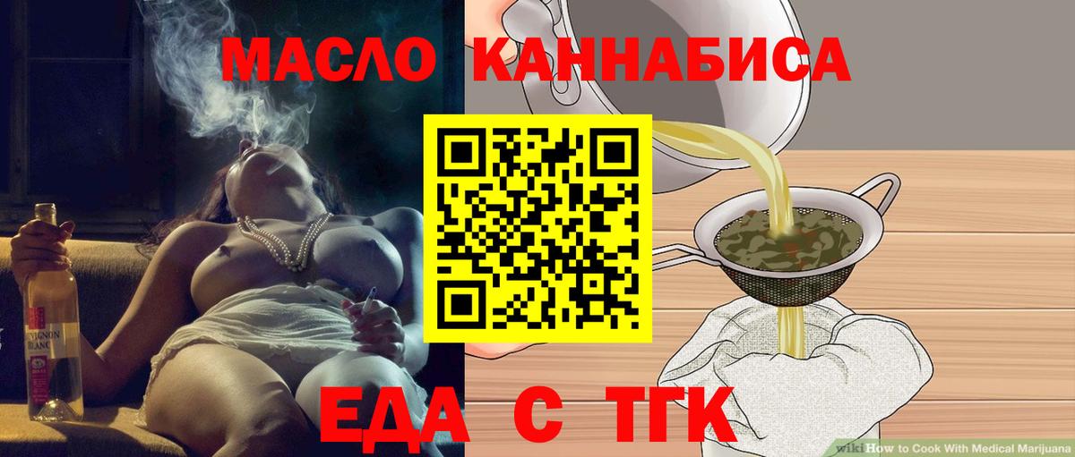 Canna-Cookies конопля  Вход с VPN  Георгиевск 