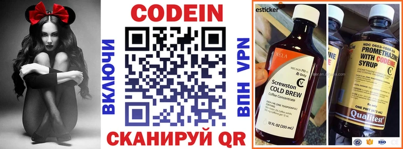 гидра рабочий сайт  Георгиевск  Codein напиток Lean (лин) 