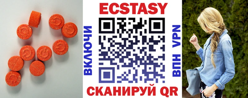 Ecstasy Дубай  закладка  Георгиевск 