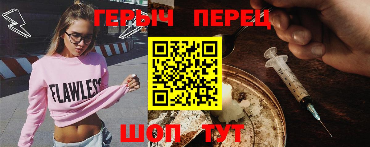 ГЕРОИН VHQ Георгиевск