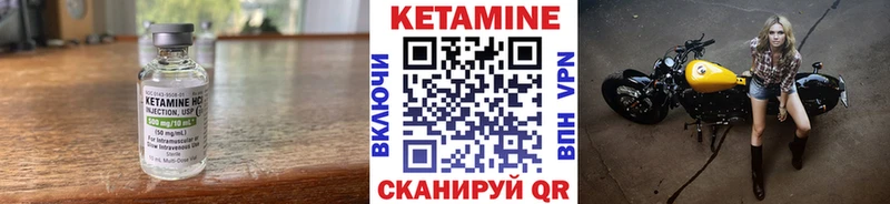 Кетамин VHQ  Георгиевск 