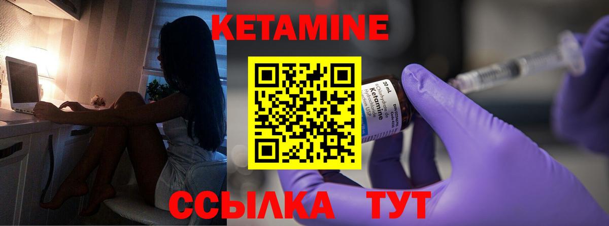 Георгиевск  КЕТАМИН ketamine  Вход с VPN  Кетамин ketamine 
