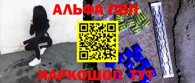 альфа пвп VHQ Изобильный