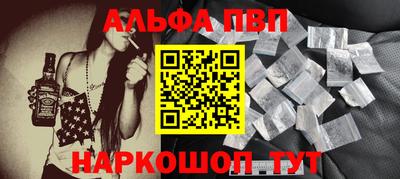 ALPHA-PVP Ипатово