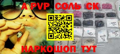 ALPHA-PVP Ипатово