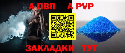 ALPHA-PVP Ипатово