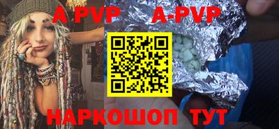 ALPHA-PVP Ипатово