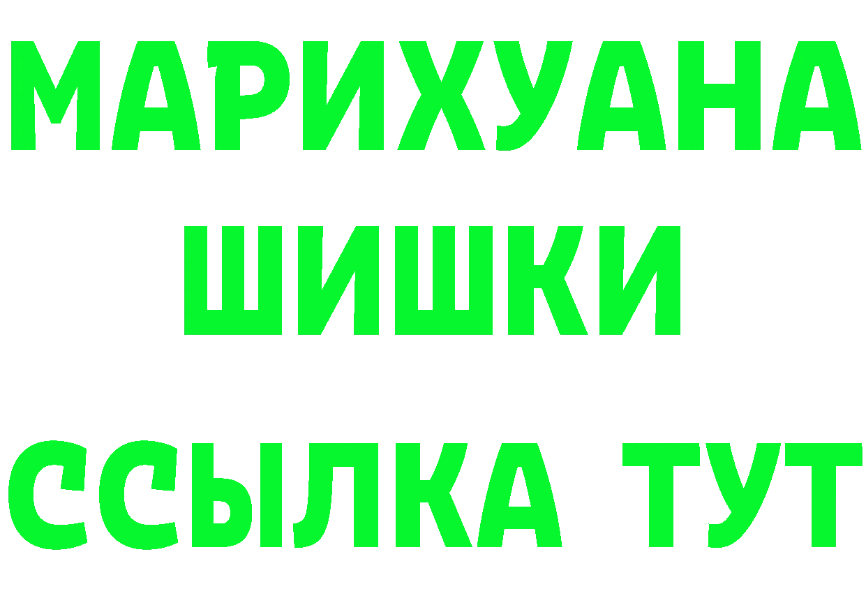 Бутират Butirat зеркало площадка omg Георгиевск