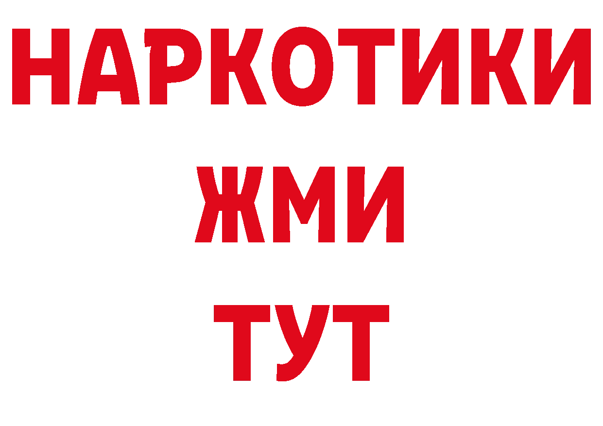 КОКАИН 98% онион нарко площадка mega Георгиевск