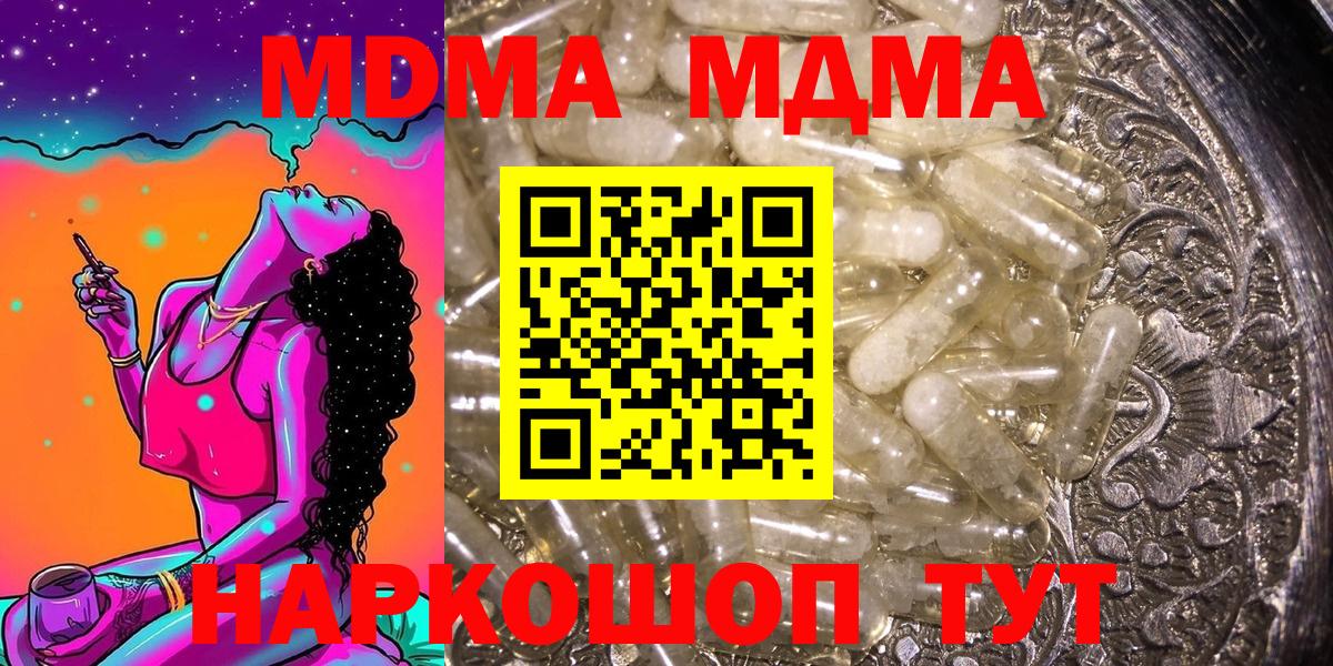 МДМА молли  MDMA молли  Георгиевск  Вход с VPN 