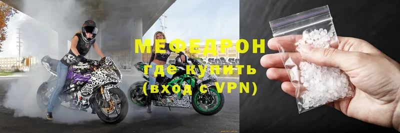 МЯУ-МЯУ mephedrone  Георгиевск 