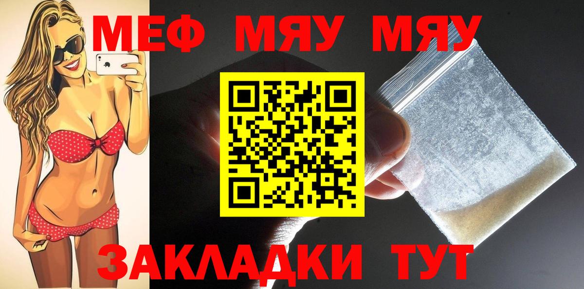 Меф кристаллы Георгиевск