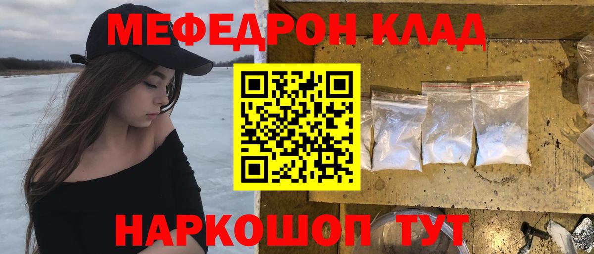 Мефедрон mephedrone  МЯУ-МЯУ VHQ  МЕФ  Вход с VPN  Георгиевск 