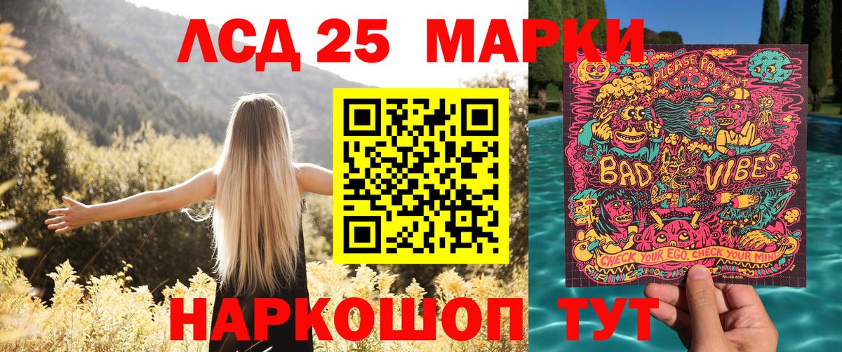 Наркотические марки 1500мкг Георгиевск