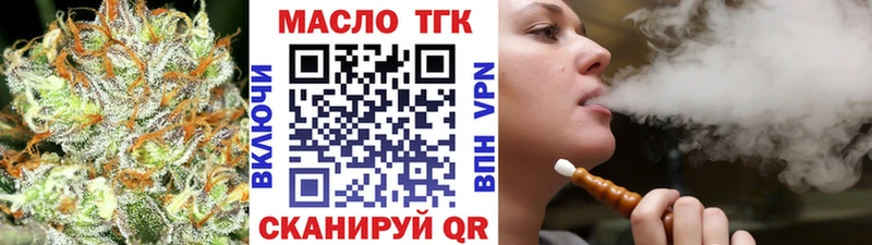 Дистиллят ТГК вейп  Георгиевск 