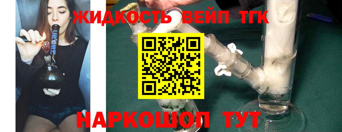 Георгиевск  ТГК гашишное масло  ТГК концентрат  Вход с VPN 
